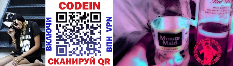 Codein Purple Drank  что такое   Тихорецк 