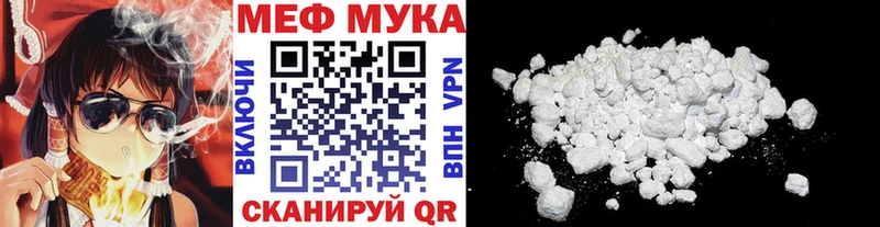 магазин продажи Тихорецк МЕФ кристаллы